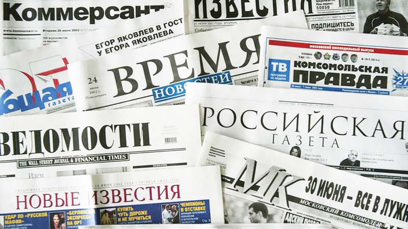 АУЗ - постоянный гость российских СМИ