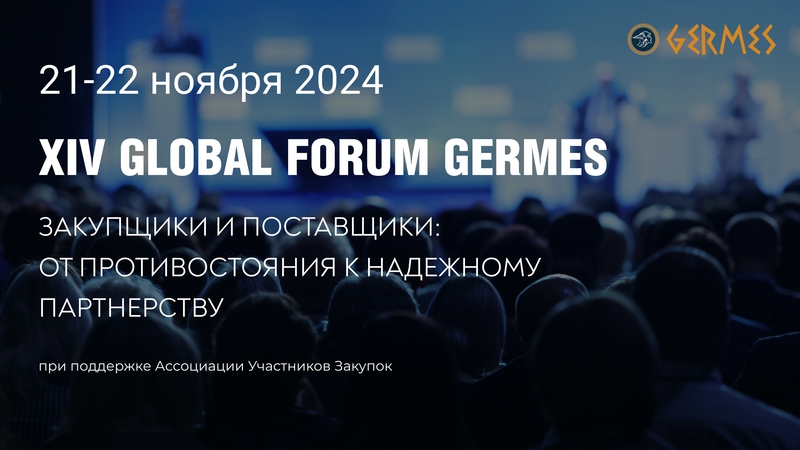 21-22   XIV GLOBAL FORUM GERMES     