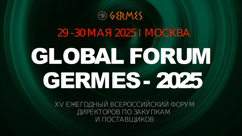 XV GLOBAL FORUM GERMES     .  ͨ, , 